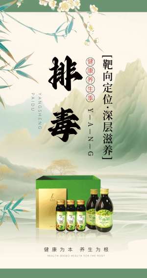 产品海报
