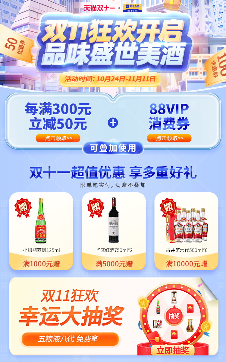 双11详情关联