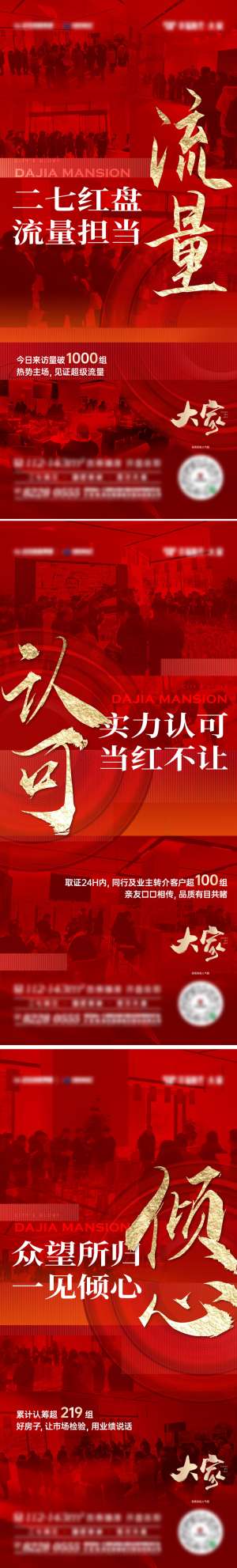 红稿