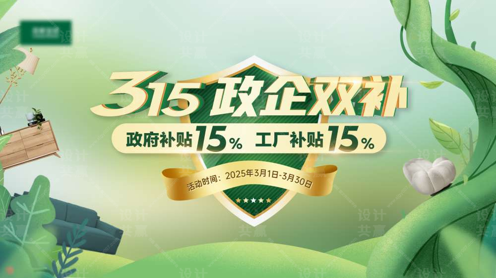 315活动主画面