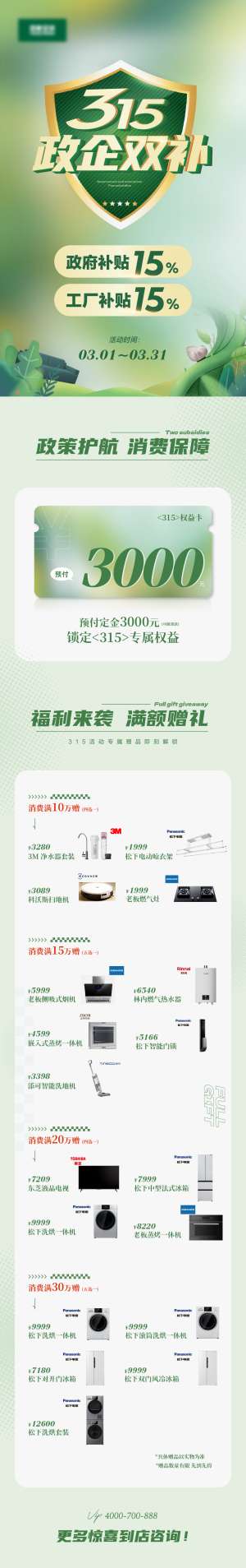 315长图