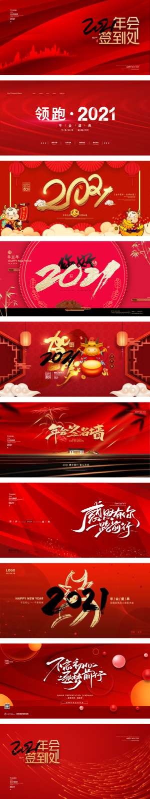 红色主KV 