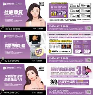 妇产医院常用宣传卡纸巾夹卡