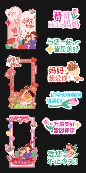 母亲节美陈手举牌活动物料