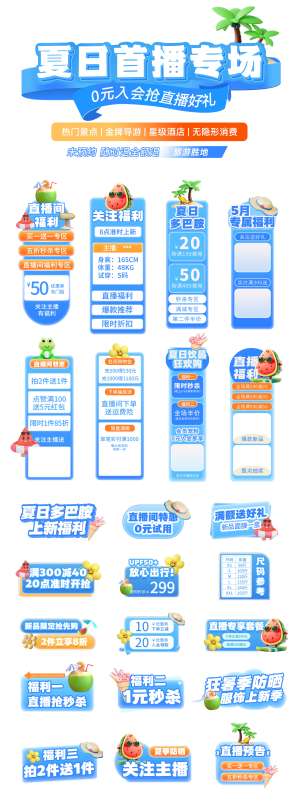 电商直播间贴片手举牌蓝色系列
